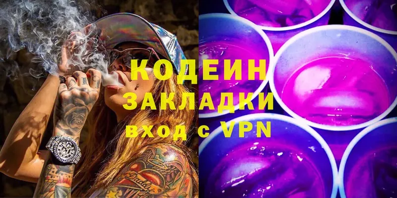 Кодеиновый сироп Lean Purple Drank  Лабинск 