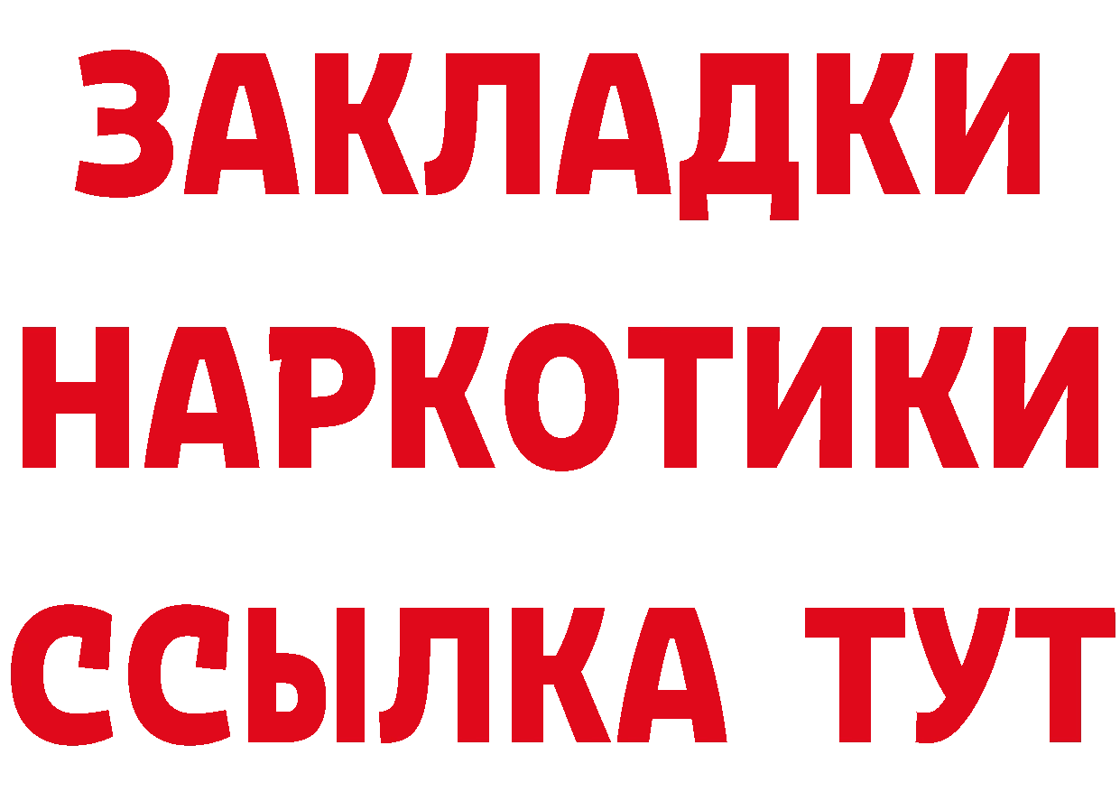 БУТИРАТ оксибутират ссылка это кракен Лабинск